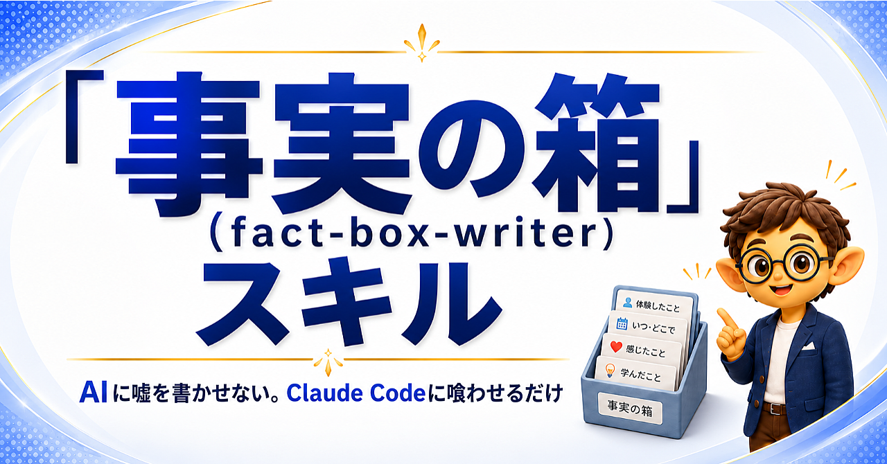 Brain教材 事実の箱の掲載サムネイル