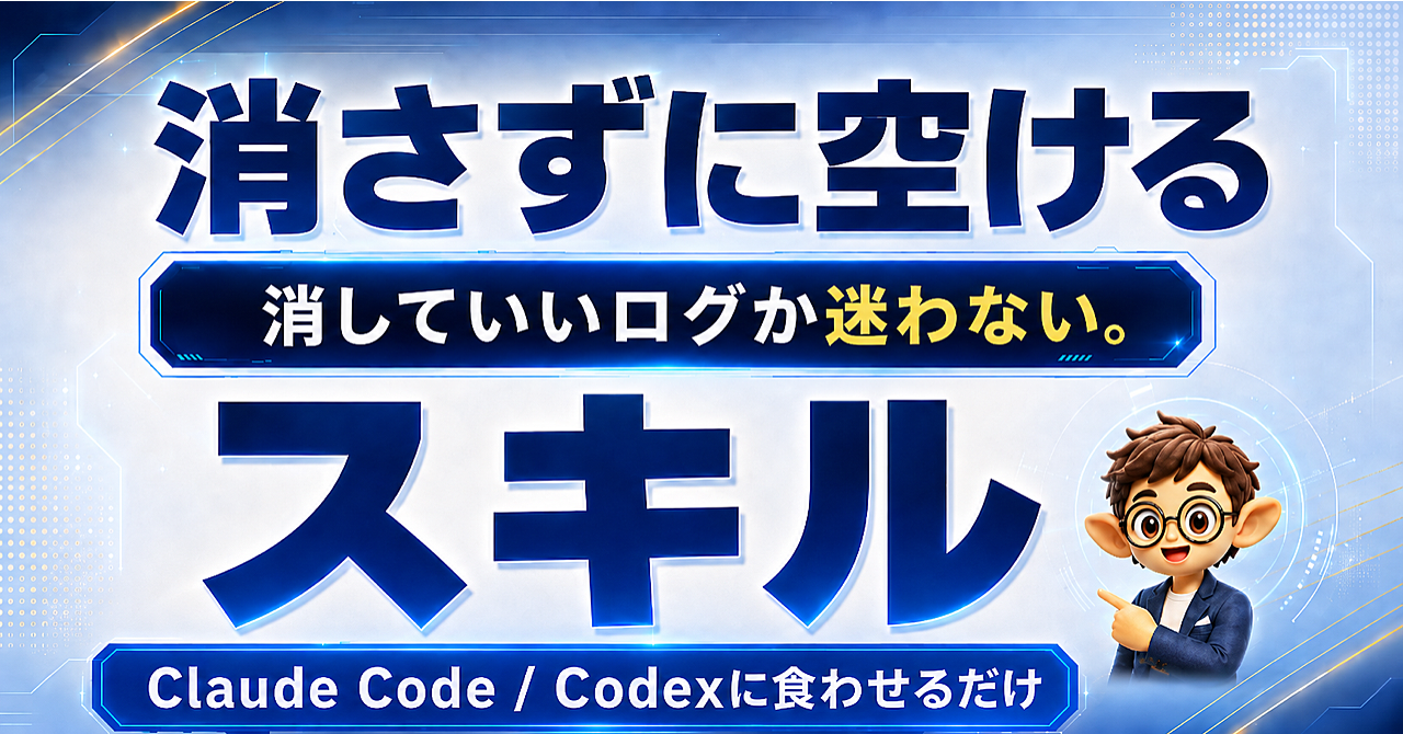 Brain教材 消さずに空けるの掲載サムネイル